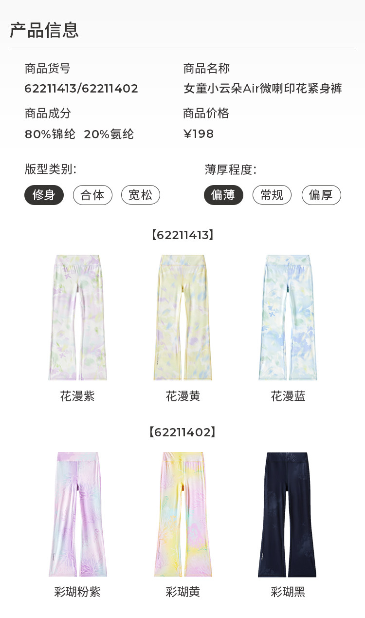 62211413 62211402leggings_下半_25.jpg