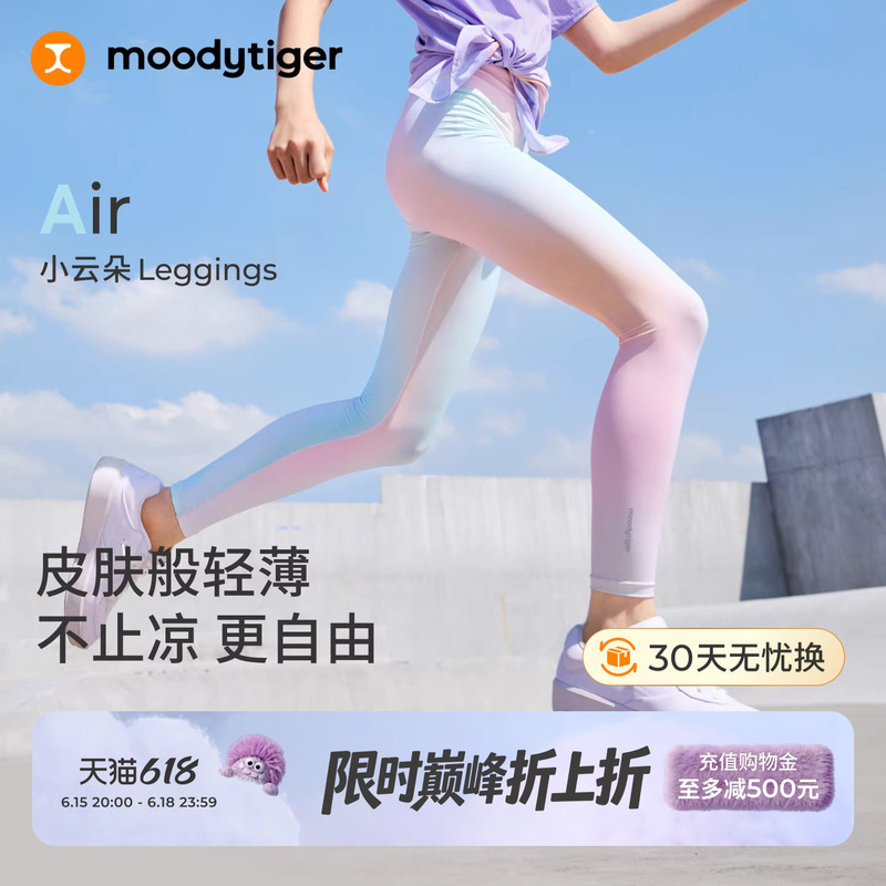 Moodytiger Girls' Leggings Yoga Pants Summer Stretchy Children's Clothing Leggings Sports Pants | Little Cloud a Moodytiger Girls' Leggings Yoga Pants Summer Stretchy Children's Clothing Leggings Sports Pants | Little Cloud a