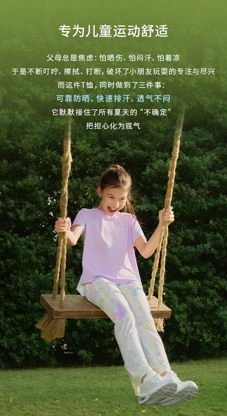 【仙女家族】moodytiger女童短袖夏季运动童装速干T恤中大童套装 — 3