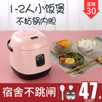Zhumei mini rice cooker Small rice cooker 1 to 2 people use students to cook rice and soup dual-use old-fashioned ordinary