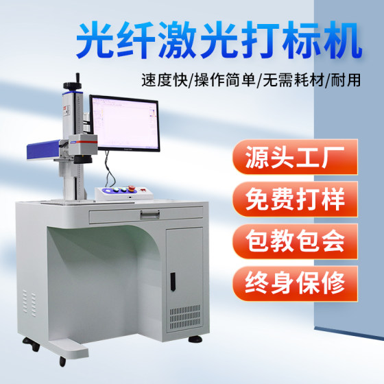 Fiber Laser Marking Machine for Hardware, Stainless Steel Nameplate Coding Machine, Co2 Ultraviolet Laser for Plastic, Glass, and Wood Products