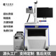 3D Laser Marking Machine for Large-Format Spherical, Curved, Irregular, High and Low Surface Marking of Jade, Automotive Parts, and Molds
