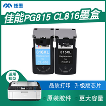 (Increase capacity)Cool ink for Canon PG815 CL816 ink cartridge mp288 236 259 ip2780 2788 mx36