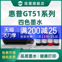 Cool ink for hp HP GT51 GT52 with ink printer ink GT53XL Color GT5810 5820Tank310 311 41