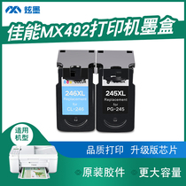 (Increased Capacity) Awesome Ink Apply Canon mx492 cartridges ink 492 Printer ink box Black Color inkjet PG245 CL246 cartridges XLcanon