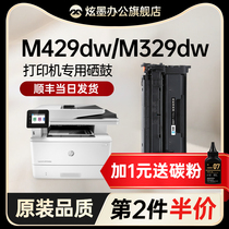 (Original quality) dazzling application HP m429dw fdw fdn selenium drum M329dw M305D printer powder box CF277A with chip cartridge carbon powder M4