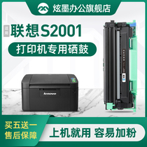 Hyun ink for Lenovo S2001 printer powder cartridge toner cartridge toner cartridge 2001 ink cartridge Lenovo black and white laser all-in-one toner cartridge lt201h drum stand drying drum