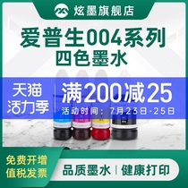 Suitable for EPSON 004 ink L1118 L1119 L3115 3151 3153 Printer L3116 L3117 3119 315