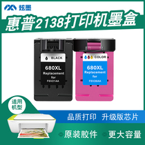 (Increased Capacity) Glare Apply HP 2138 Cartridges Ink hp2138 Printer Ink Box Black Color Inkjet Cartridges can add ink DeskJet