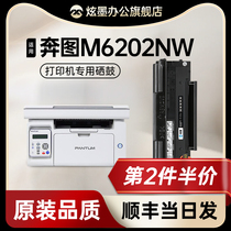 (Original quality) Applicable to the Pink m6202nw Printer Selenium Drum m6202w Powder Box 6202 Chip Carbon Powder Ink Cartridges pd-213 Easy To Add Powder to Drum Toner