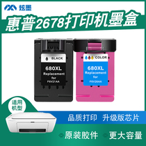 (Increased Capacity) Glare Apply HP 2678 Ink cartridges ink hp2678 Printer Color black hp2678 Ink box inkjet grinding case can be added with ink HP deskJet2