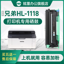 Hyun ink for brother HL-1118 printer powder cartridge toner cartridge toner 1118 cartridge toner hl1118 black and white laser all-in-one toner cartridge drying drum 1035 drum holder brother