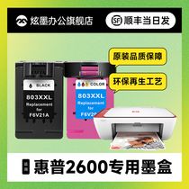 (Increased Capacity) Glare Apply HP 2600 Ink cartridges ink DeskJet hp2600 Printer Large Capacity Ink Box 2600 Color black inkjet cartridges can be added ink