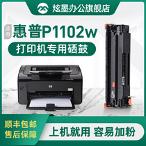 (P1102w toner cartridge) dazzling ink for HP P1102w drum CE285A Toner hp1102 printer toner cartridge toner 1102 powder cartridge 85A toner cartridge cartridge powder