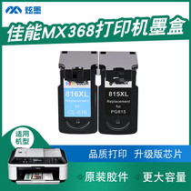 (Increased capacity) dazzling ink for canon mx368 ink cartridge ink 368 printer ink cartridge black color canon inkjet PG815 LC816 cartridge XL