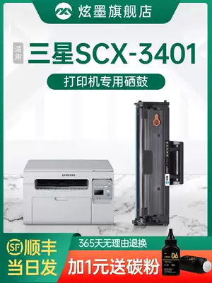 (Original quality) for Samsung scx-3401 cartridge 3401fh Toner scx3401 printer 3401 powder cartridge xpress cartridge xpress cartridge D101s drying drum ink