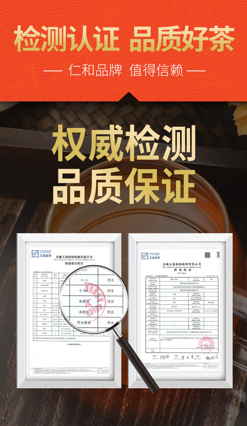 仁和药业 猴头菇丁香茶 5g*30包 图6