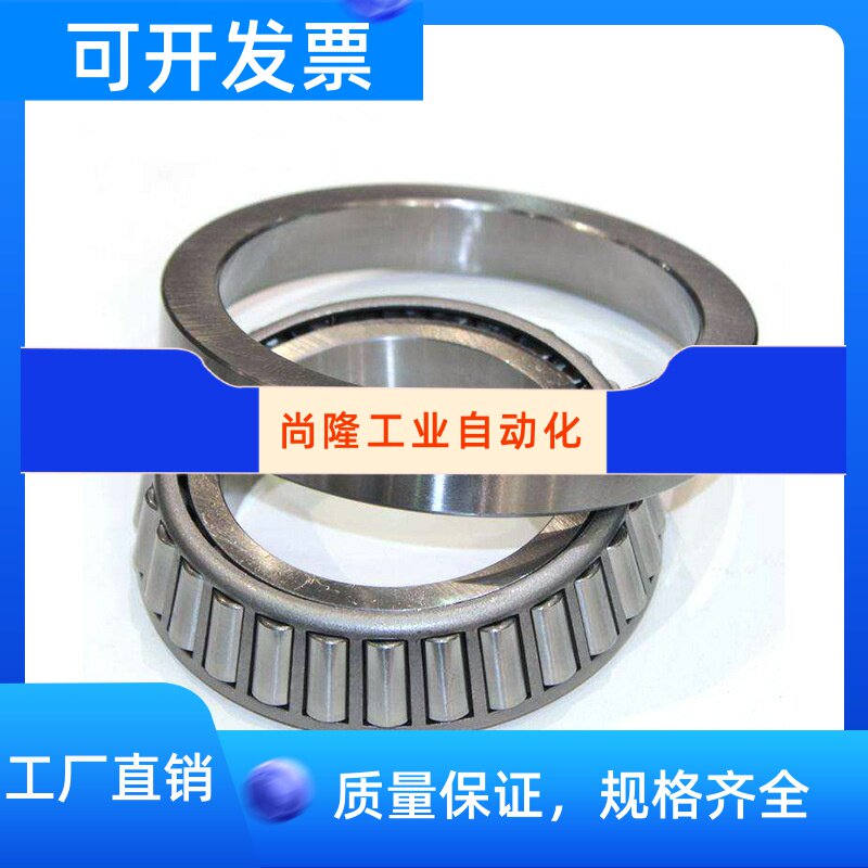 Tapered roller bearings 30201 7201E Dimensions 12 * 32 * 11