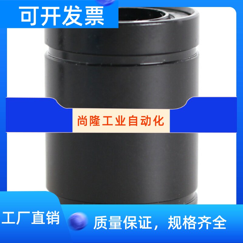 Low temperature plated black chrome linear bearings LMUR5 6 8 10 12 12 16 16 20 25 30 Substitution Misthrice