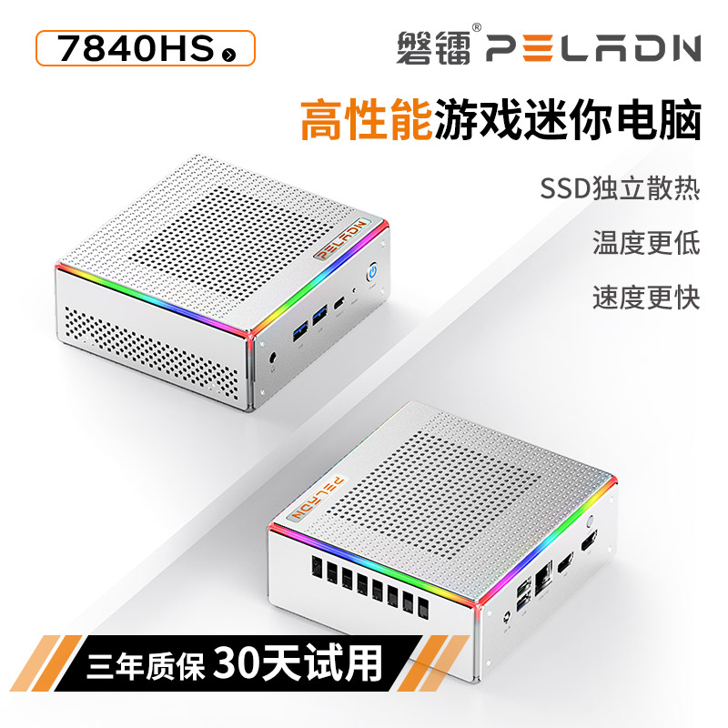 Rock Radium Mini Host HA-4 7840HS mini Host High Performance AMD Sharp Dragon 7 8 Core 16 Thread Gaming Office Design Business Computer Desktop Host-Ta