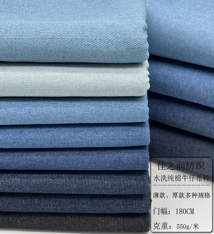 Washed Pure Cotton Denim Fabric, Thick and Thin Versions, Various Specifications, for Shirts, Pants, DIY Clothing Design, Solid Color