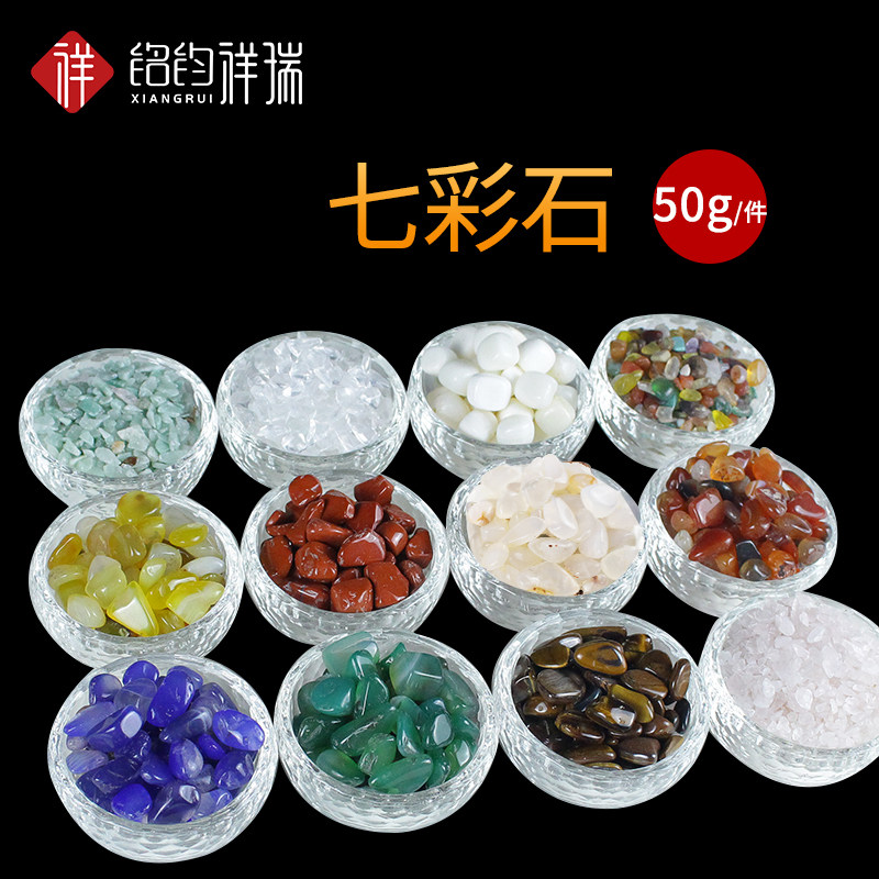 Red, yellow and blue mixed colored stone agate Crystal seven gems for Manza plate to pack the aquarium Buddha decoration