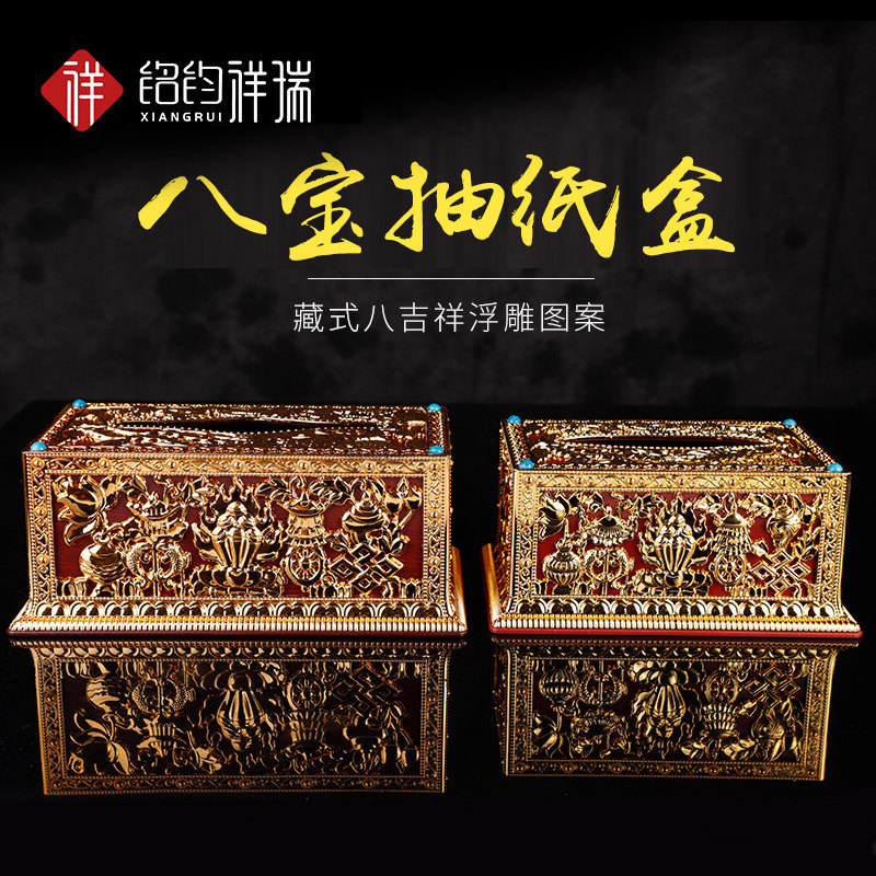 Tibetan Eight Treasures Tissue Box Home Decoration Gold Drawsty Paper Box Hotel Clubhouse Plastic Napkin Box