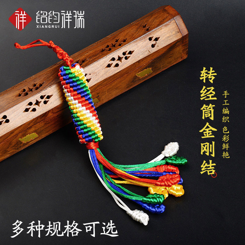 Transfer Cylinder Type Diamond Knot Tibet Handmade Textile Hang Accessories Auspicious Knot car pendant Ping An knot