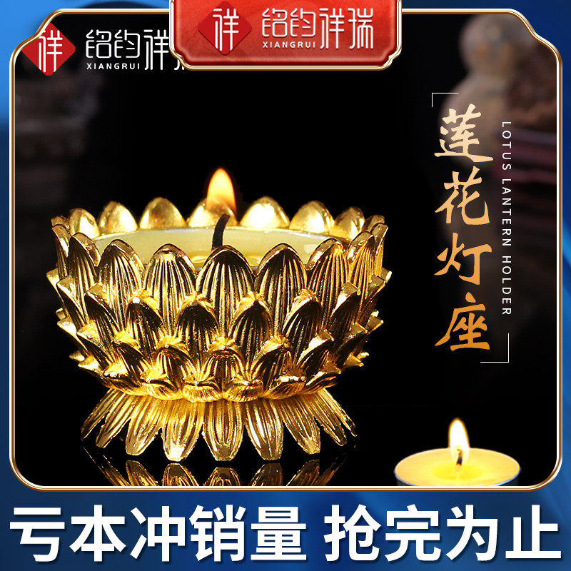 Alloy Lotus Lighthouse Butter Granule Lights Single Tibet Feed Lights Butter Lamp Oil Lamp Xiangrui