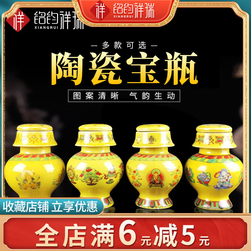 Tibetan heirloom supplies Jizo King Eight Auspicious Dragon King Five Treasure Vase Ceramic Vase a variety of optional