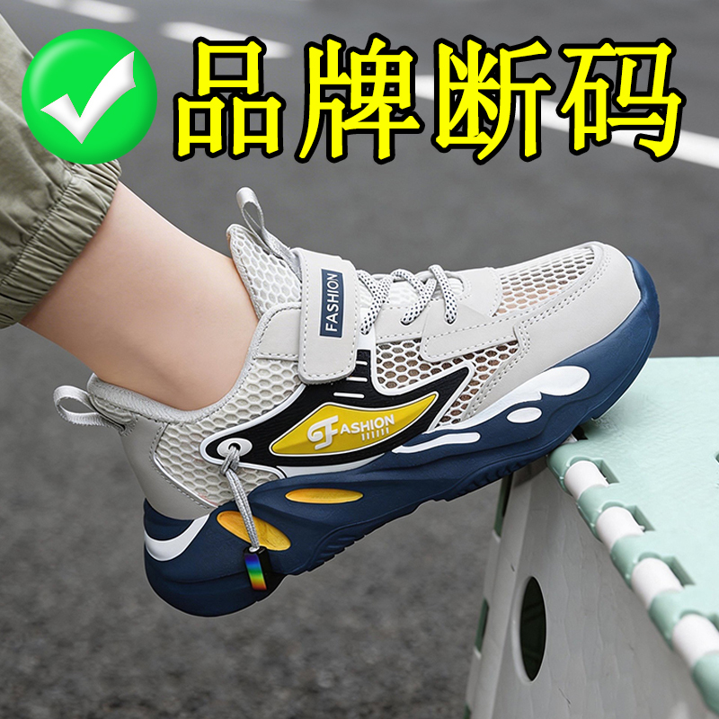 Qiao Zhou New Boys' Sports Shoes Summer New Model for Older Children and Little Boys Breathable Mesh Shoes Anti-Odor Running Children's Shoes Qiao Zhou New Boys' Sports Shoes Summer New Model for Older Children and Little Boys Breathable Mesh Shoes Anti-Odor Running Children's Shoes