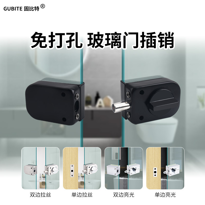 Glass Door Latch Lock for Single or Double Doors, Bathroom Shower Room Frameless Sliding Door Lock, No-Drill Latch Floor Lock