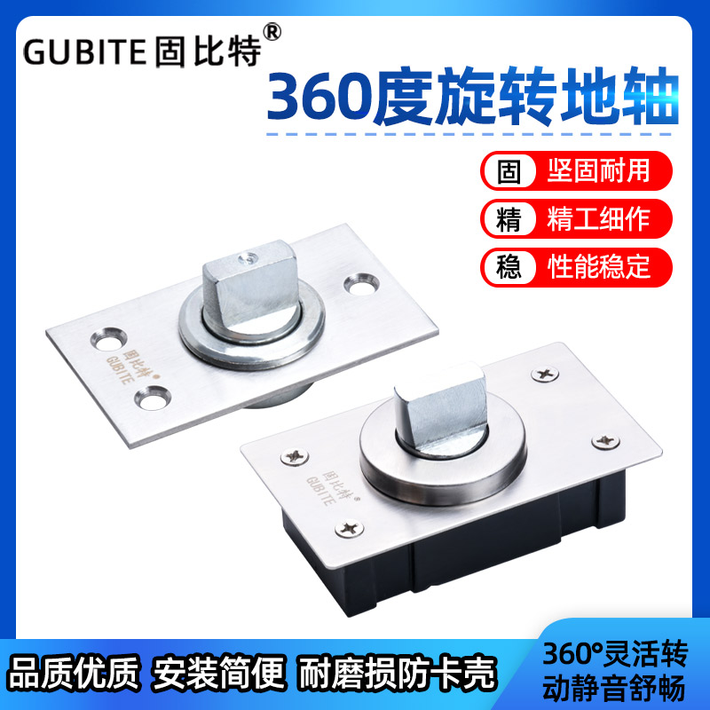 Cubit 360 degree rotating door glass door wooden door surface spring hidden door hidden door hinge of small spring ground hinge