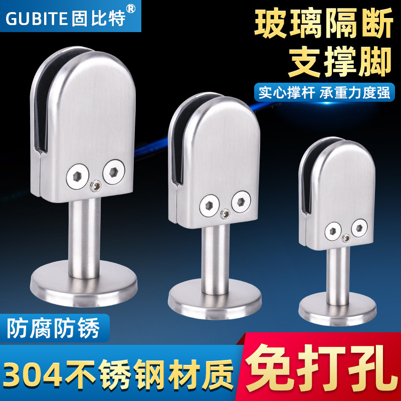 Stainless steel glass partition leg support clip free perforated toilet glass screen base bracket support fixing clip