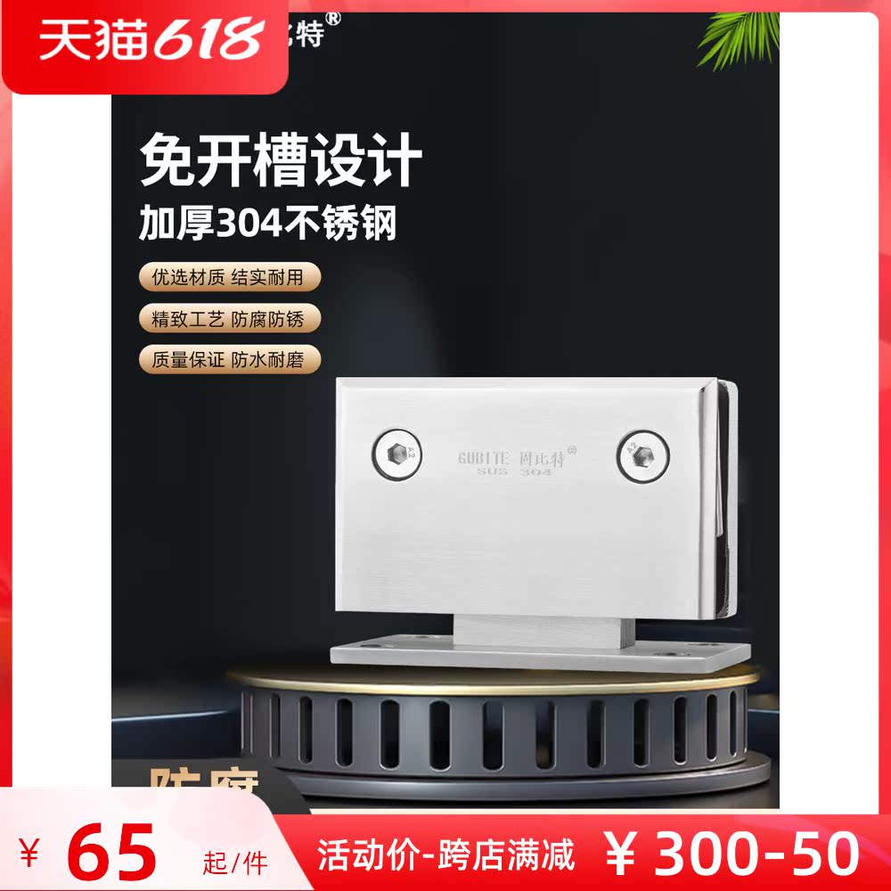 304 stainless steel bathroom clamps free of notching gap 90-degree shower glass door hinge hinge hinge