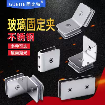 Solid bit glass door fixing clip partition shower room corner code Super link accessories stainless steel bright bathroom fixed code