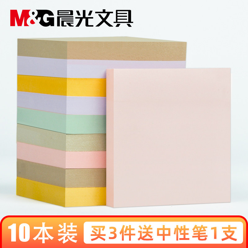 Morning light convenience post Pepsi stickler for students with creative brief LITTLE FRESH SELF-STICK PAPER OFFICE MESSAGE N SUB-STICK CONVENIENCE STICKERS CAN TEAR SMALL THIS SUB-MEMO SELF-ADHESIVE NICE POST