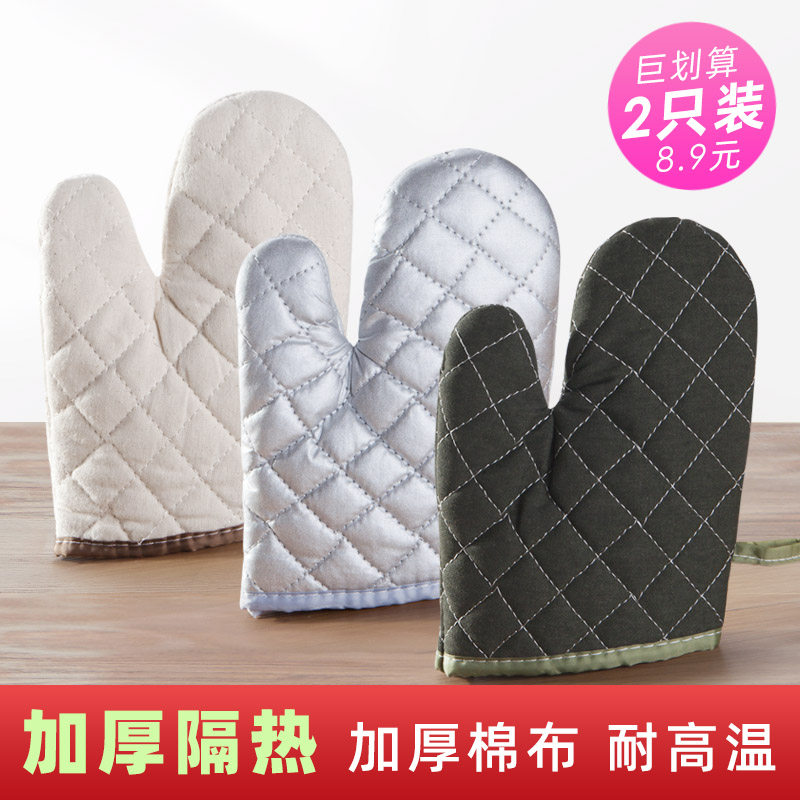 Thermal insulation gloves Anti-high-temperature-resistant thickened anti-heat oven Oven Special Kitchen Home Baking Microwave Oven Gloves