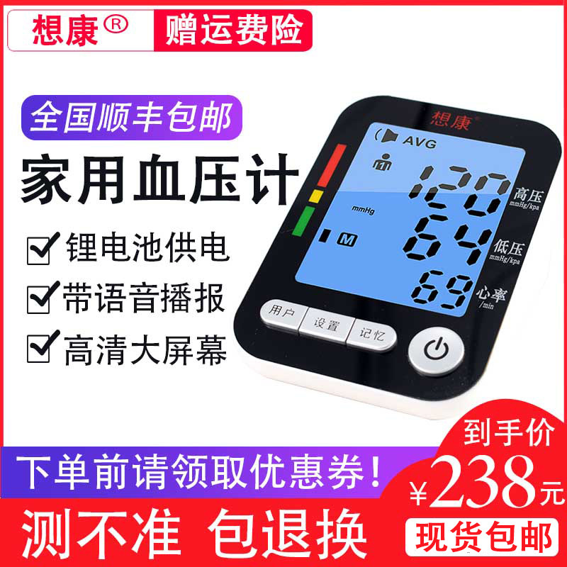 Imagine Electronic Blood Pressure Measuring Lithium Electronic Blood Pressure Measurement of Upper Arm Blood Pressure