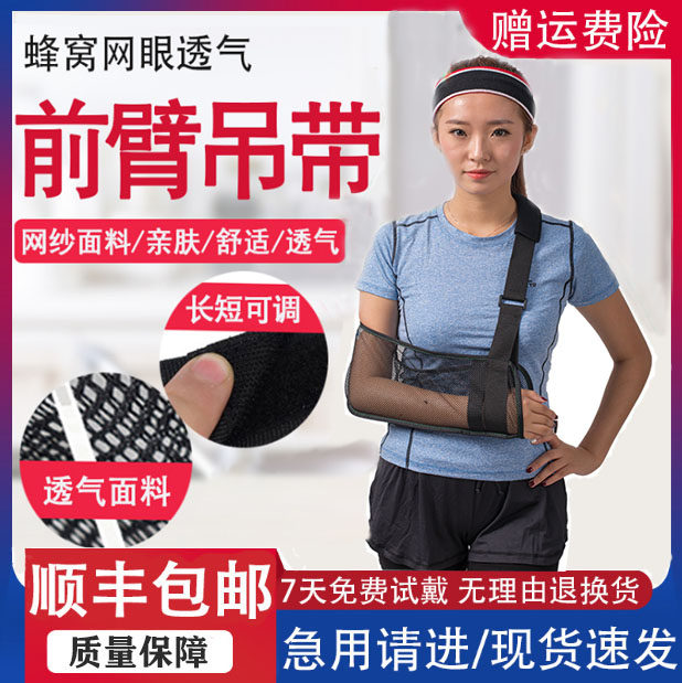 Adult Arm Fracture Harnesses Forearm Wrist Fracture Fixation With Shoulder Fracture Demolar Elbow Joint Shoulder Drag Breathable
