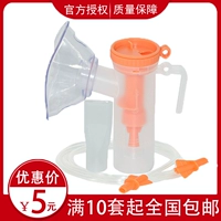 [医用儿童雾化面罩成人压缩式雾化器配件医院诊所雾化面罩可调速率]