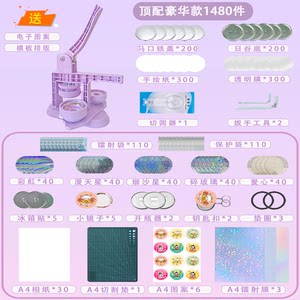 Badge Making Machine, Badge Maker, 58mm New Upgraded Model, Creative Gift Set for Students, Teachers, and Parents