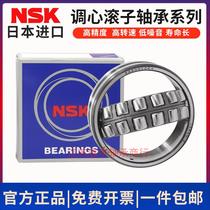 Imported Japanese NSK bearings 22205 22206 22207 22208 22209 22210CAE4 CDE4