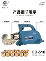 Small hydraulic plier nose plug copper crimping pliers rechargeable aluminum electric portable manual terminal hand-held crimping pliers