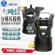 Large tonnage split crimping machine CO-60S wire pliers steel core aluminum strand crimping pliers Hydraulic wire crimping pliers