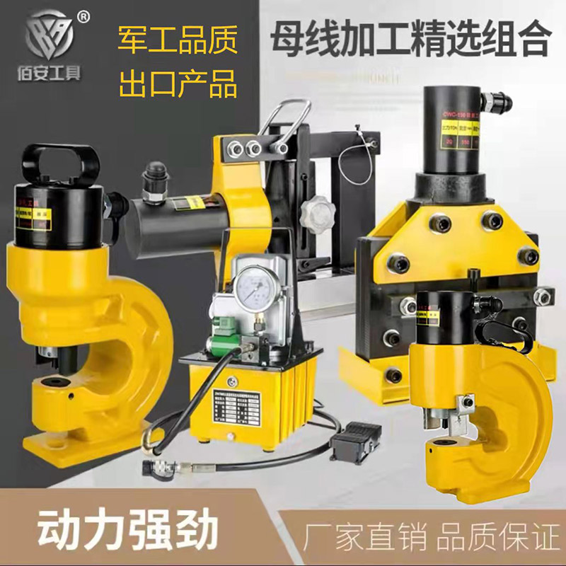 Hydraulic punching machine electric angle steel punching machine busbar processing machine copper-aluminum row angle iron channel steel drilling machine 60 70
