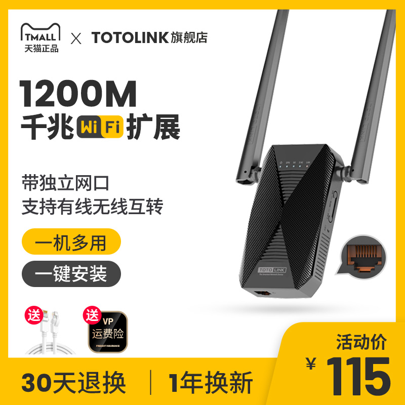 (High-speed version of 5G expansion) TOTOLINK EX1200T Gigabit Signal Amplifier WiFi Enhancer Home Wireless Network Relay High Speed Through Wall Receiving Enhanced Amplifier Router