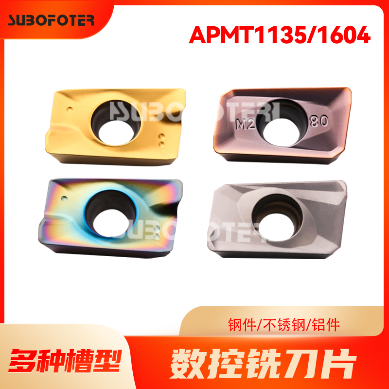 1135 numerical control hard alloy blade APMT1604 milling cutter sheet milling cutter R5 spherical milling machine knife grain