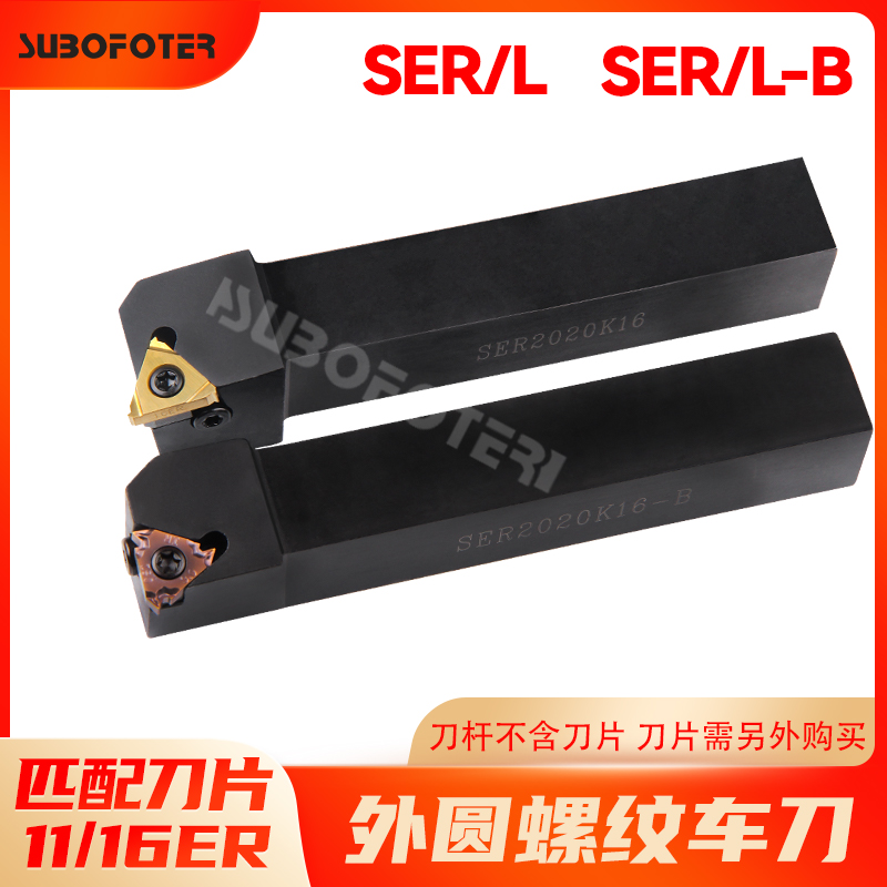 CNC external thread screw cutter SER2020K16 2525M16 trapezoidal tool processing car knife