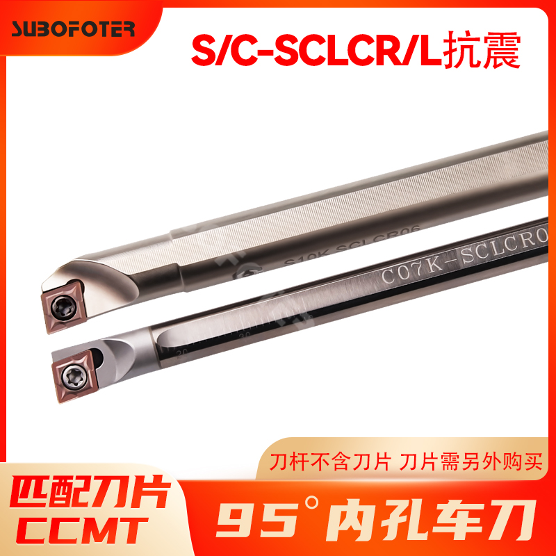 S07K-SCLCR06 inner CNC knife tungsten steel shock resistance lathe boring knife SCLCR03 04